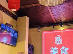 -富正毅三下锅·湘西韵味(天门山索道店)