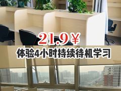 -蜜蜂读书·24h自习室(角门西店)