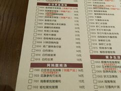 菜单-冯不记米坊(百花店)