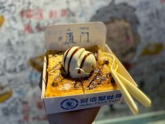-阿信厚吐司(曾厝垵店)