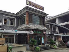 -亭下湖饭店(康岭店)