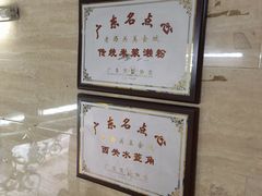 -老西关濑粉(文明路店)