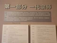 -梁思成纪念馆