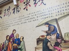 -天瑞福云南过桥米线(十里河店)