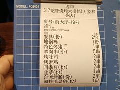 -517烧烤·龙虾·海鲜大排档(万象都荟店)
