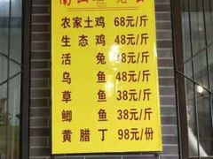 -老幺泉水鸡