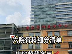 -上海市第六人民医院(徐汇院区)