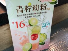 -85度C(深圳佳宁娜店)