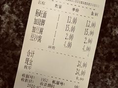 账单-黔肠旺面馆(八鸽岩店)