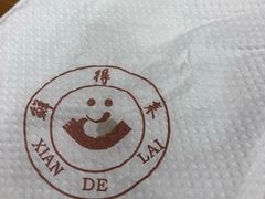 -鲜得来排骨年糕(豫园店)