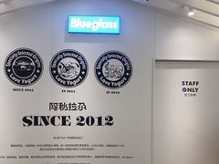 -Blueglass酸奶(华贸购物中心店)
