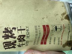 -都士牧人现烤牛肉干