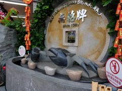 -無招牌海鮮(芽笼店)