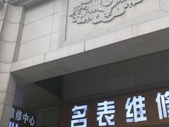 -王府井百货(总府店)