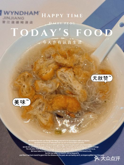 晋江温德姆酒店·自助餐厅图片