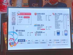 菜单-茶百道(北街店)