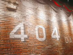 -404干式熟成牛排馆•聚会餐厅