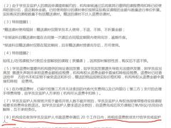 -精锐教育(集团总部)
