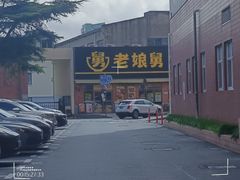 -叶家花园