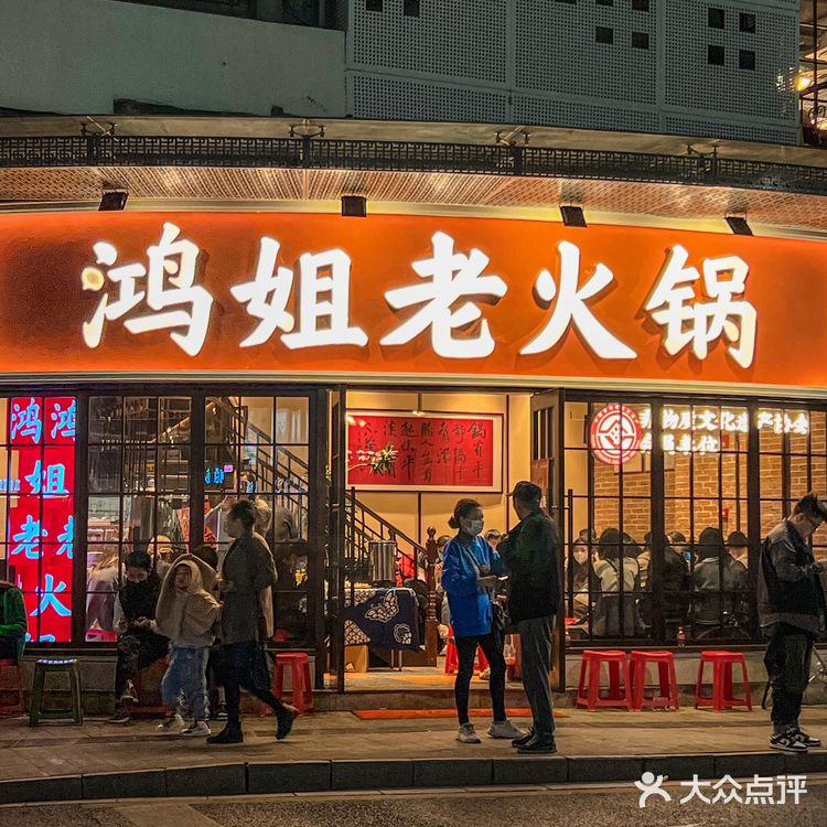 鸿姐老火锅🌶️近期在苏州吃过最舒畅的一顿!