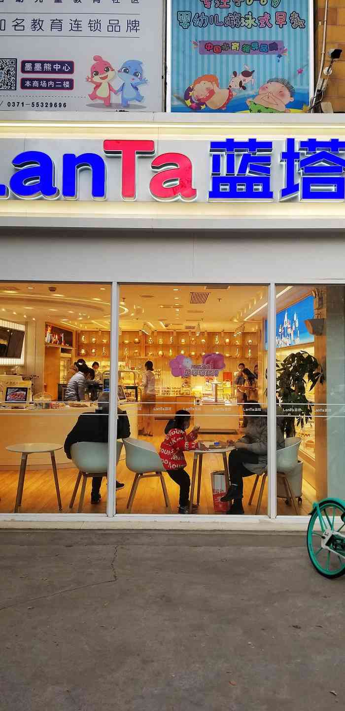 蓝塔烘焙(健康路店)-"进到这家店,第一反应,我以为我进到了好利.