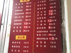 菜单-北万新包子店(淮海店)