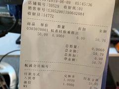 账单-稻香村(首都国际机场3号航站楼店)