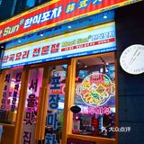 福州新店人均30+吃到撑‼️墙裂推荐yyds