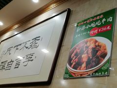 -马记伊源斋涮肉·清真菜(潘家园古玩市场店)