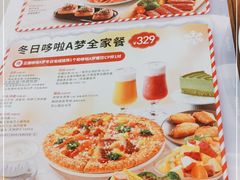 -必胜客(远大路店)