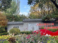 -西宁市人民公园(城西区)