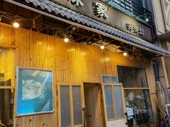 门面-源味家(杏林街店)