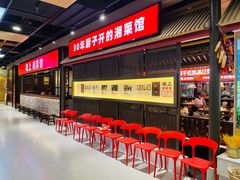 等位区-味上湘菜馆(阿波罗店)