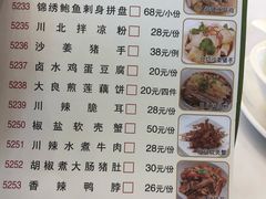 菜单-益健名厨海鲜城(夏湾店)
