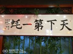-蠔友汇(皇姑店)