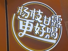 -7分甜(南通南大街店)