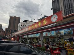 -新峰肉骨茶(总店)
