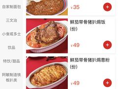 -敏华冰厅(天河城店)