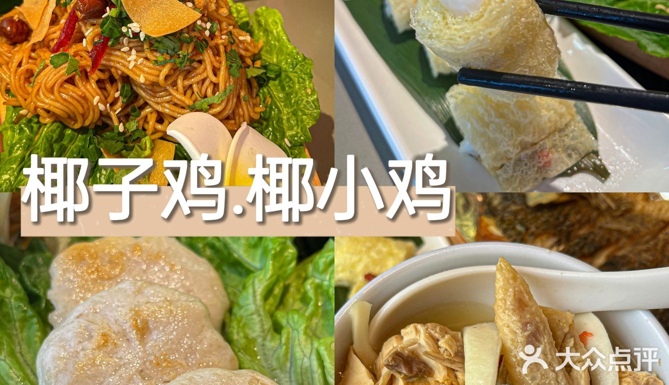 三亚旅游	土著推荐	来自三亚美食	