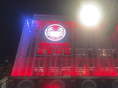 -建兴酒家(素里翁分店)