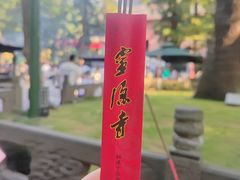 -灵隐飞来峰景区