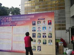 -广州中医药大学第一附属医院(总院)