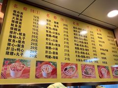 -四里沙茶面(湖滨四里店)