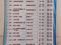 -上海市公安局交通警察总队车辆管理所三分所