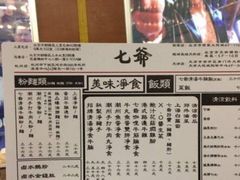 -七爷清汤腩·港式餐厅(金狮广场店)