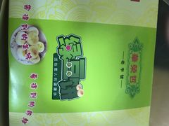 -华荣哲绿豆饼(泰安店)