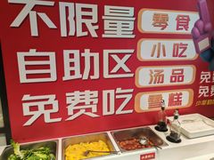 -鼎原力量东北吊炉烧烤(临河街店)