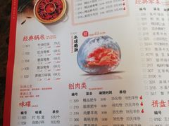 菜单-小龙坎老火锅(北京三里屯店)