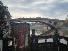 -赵州桥景区