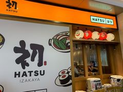 门面-初居食屋日式料理(万象城购物中心店)
